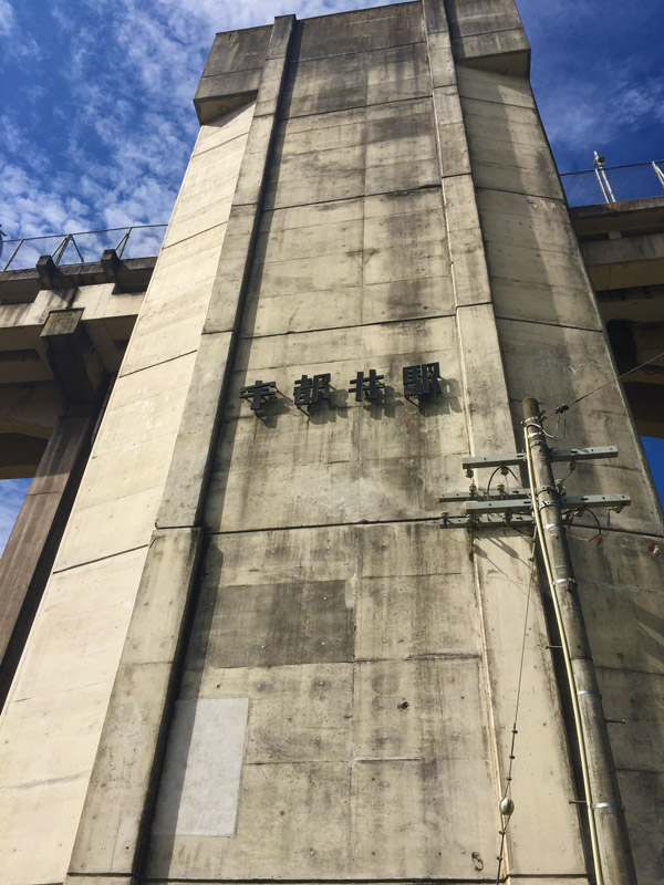 三江線宇都井駅