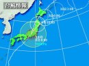 画像: 横浜に台風上陸